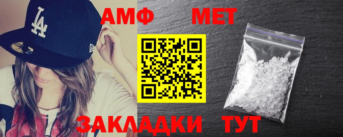 Amphetamine 98% Таганрог