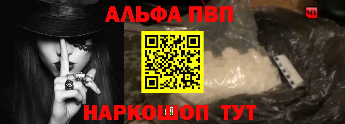 Таганрог  Alpha PVP кристаллы  Альфа ПВП VHQ  Вход с VPN  A-PVP СК КРИС 