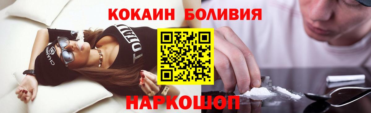 Кокаин VHQ  Кокаин  Таганрог  Вход с VPN  COCAIN Боливия 
