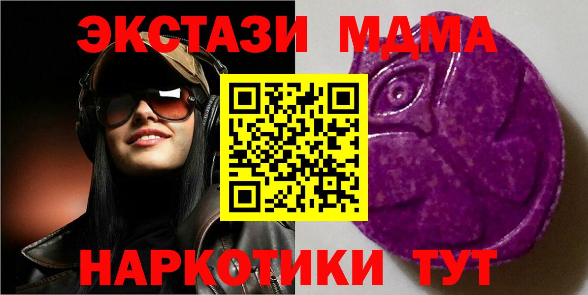 Ecstasy Дубай  Вход с VPN  Экстази  Ecstasy MDMA  Таганрог 