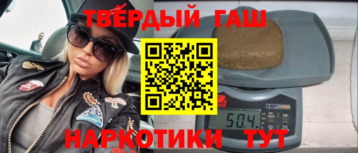 ГАШИШ hashish Таганрог