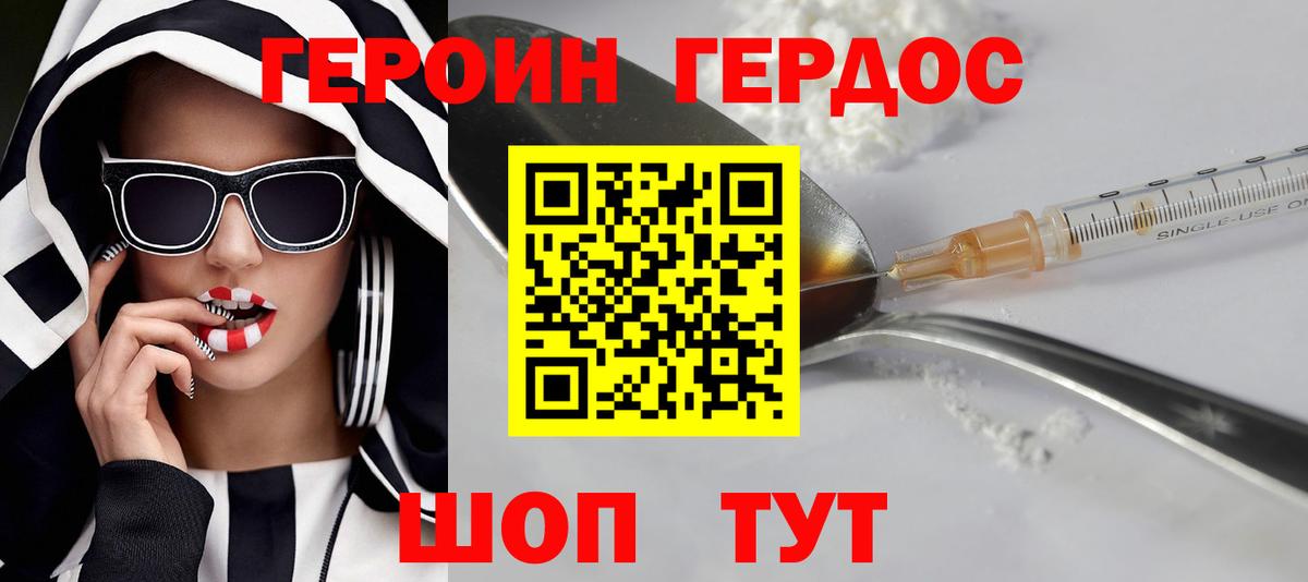 Таганрог  Героин белый  Героин  Вход с VPN 