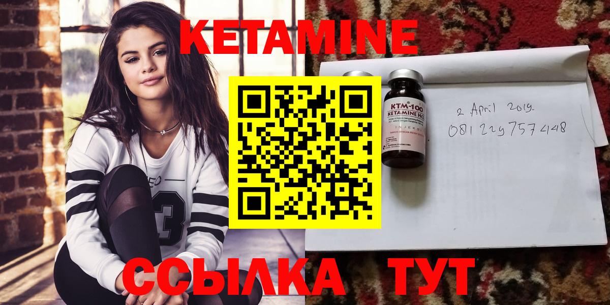 Таганрог  Кетамин VHQ  Вход с VPN  КЕТАМИН ketamine 