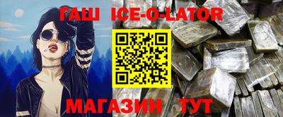 гашик Комсомольск-на-Амуре