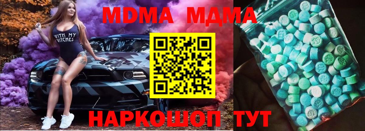 МДМА кристаллы Таганрог