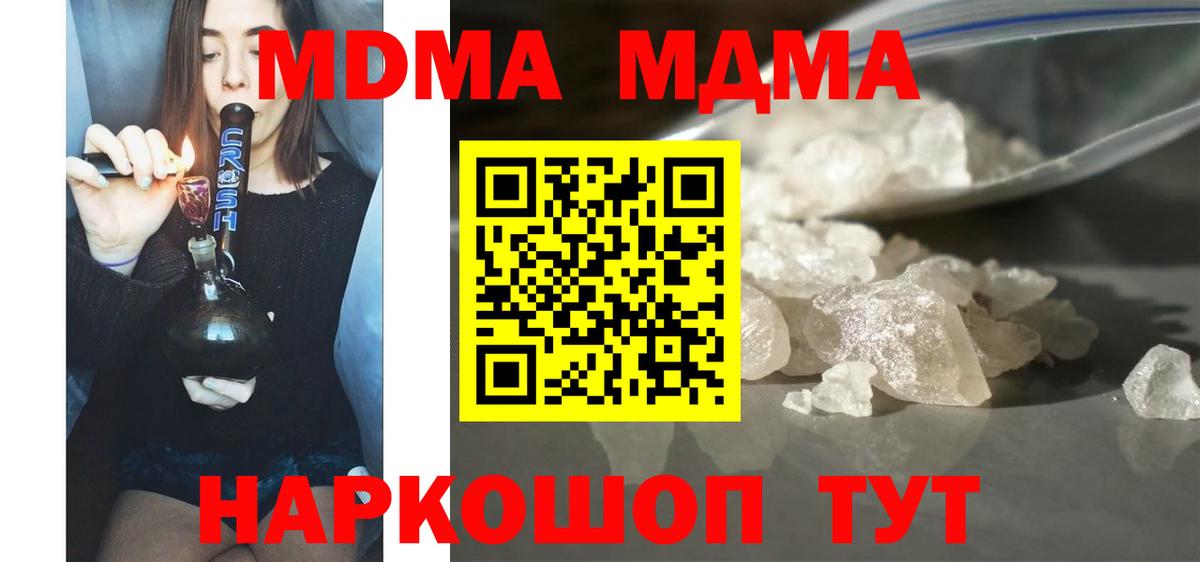 MDMA VHQ  Вход с VPN  Таганрог  МДМА кристаллы 