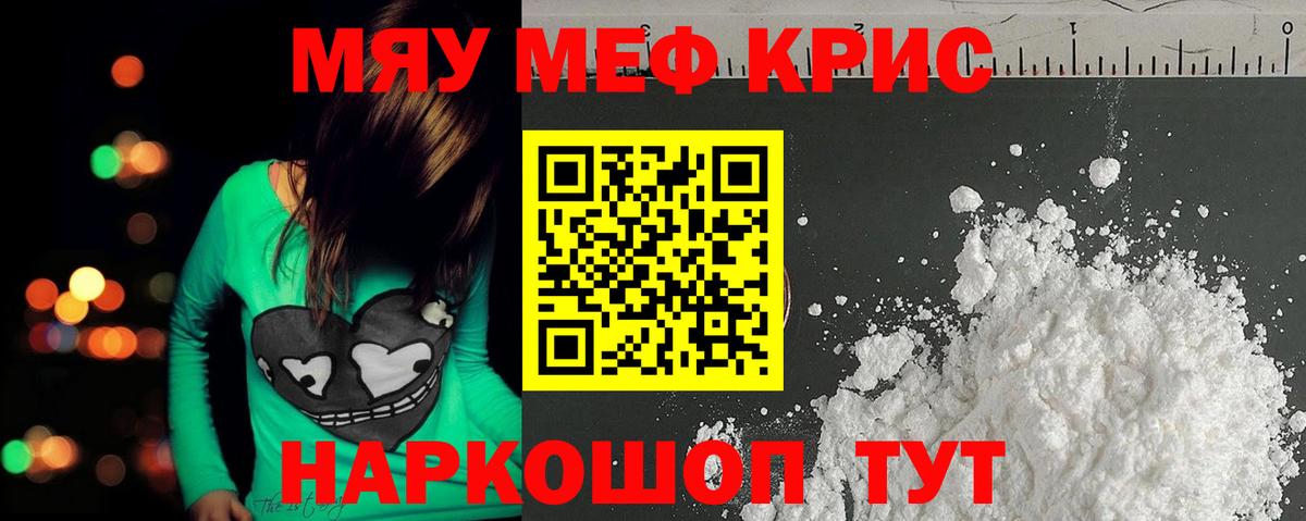 Мефедрон  Вход с VPN  Таганрог  Меф кристаллы 