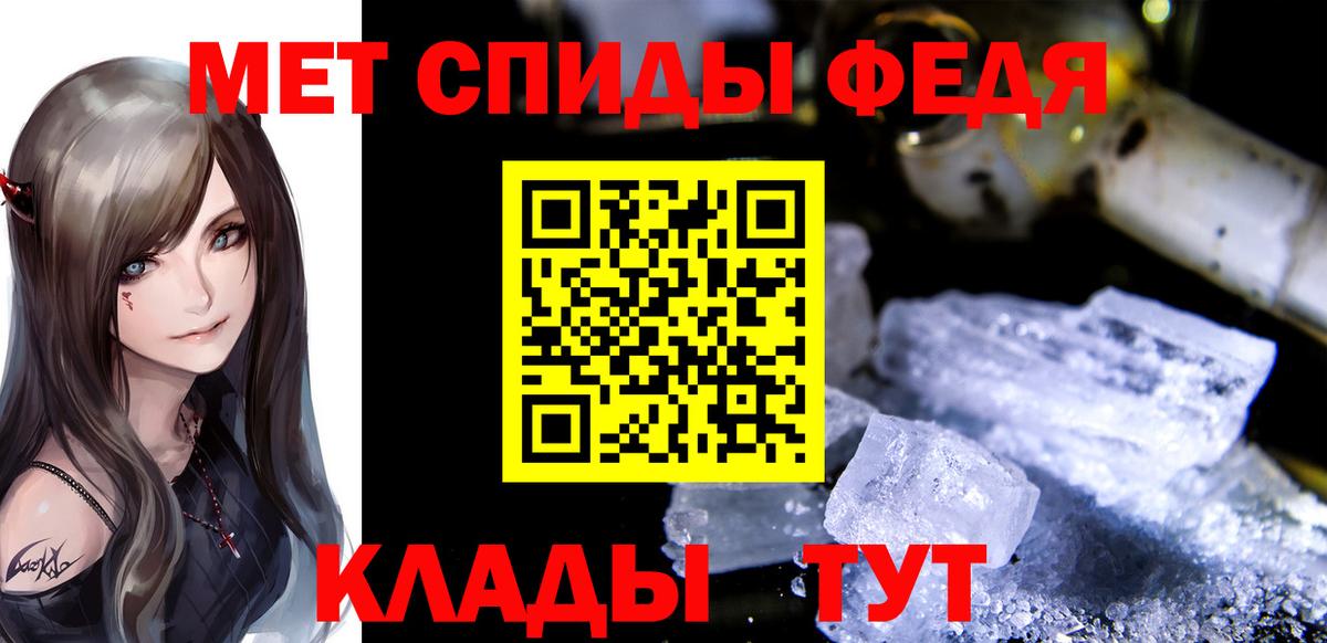 МЕТАМФЕТАМИН витя Таганрог