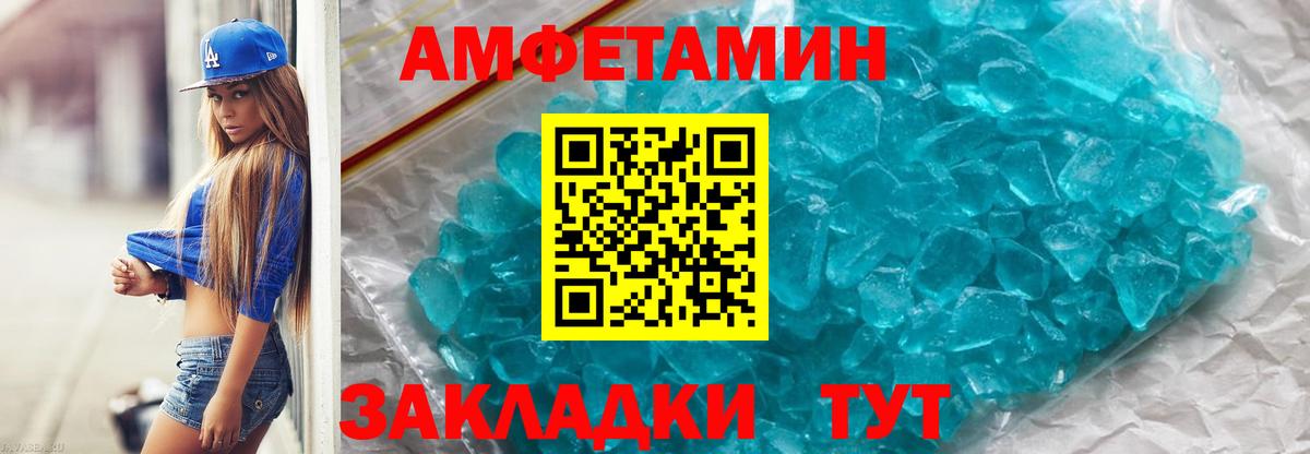 Первитин Декстрометамфетамин 99.9%  Вход с VPN  Таганрог 
