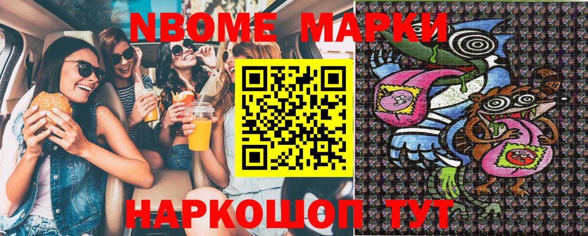 Наркотические марки 1,5мг Таганрог