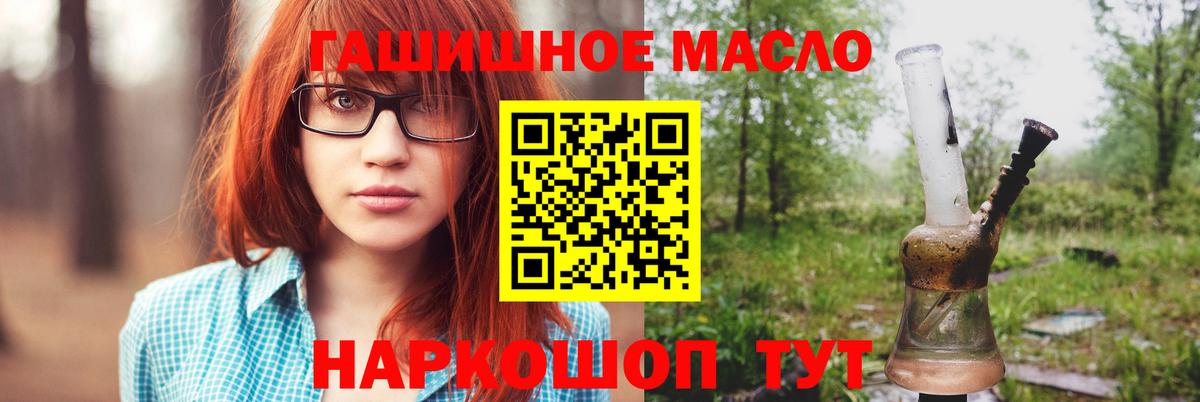 Дистиллят ТГК жижа  Вход с VPN  Дистиллят ТГК жижа  Таганрог 