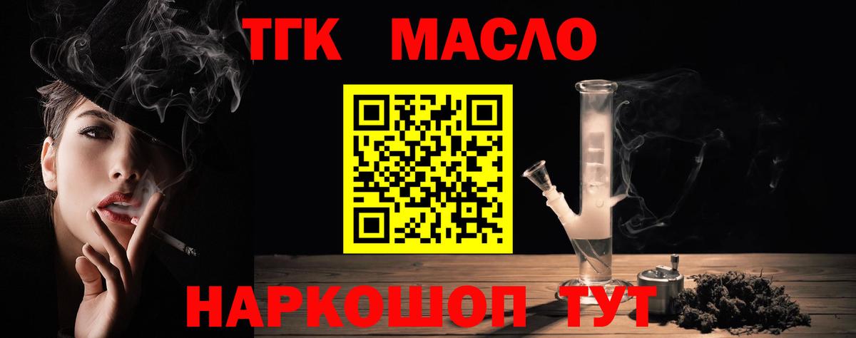 ТГК вейп Таганрог